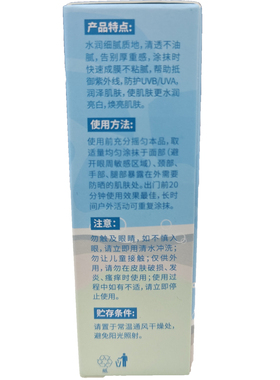 OHBT（洗护）【阿里健康自营】OHBT轻透优护防晒乳SPF50+PA++++