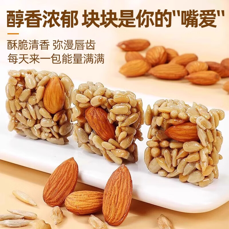 巴旦木瓜子仁酥葵花籽坚果酥解馋小零食休闲食品小吃年货整箱批发