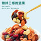 100% pure nuts 4 kinds of nutritious snacks for pregnant women
