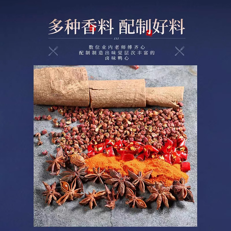 香辣卤味鸭心辣味零食黑鸭肉大礼包夜宵充饥解馋休闲即熟食品小吃