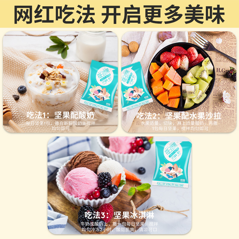 每日坚果混合坚果30独小包装休闲零食小吃孕妇专用干果大礼包