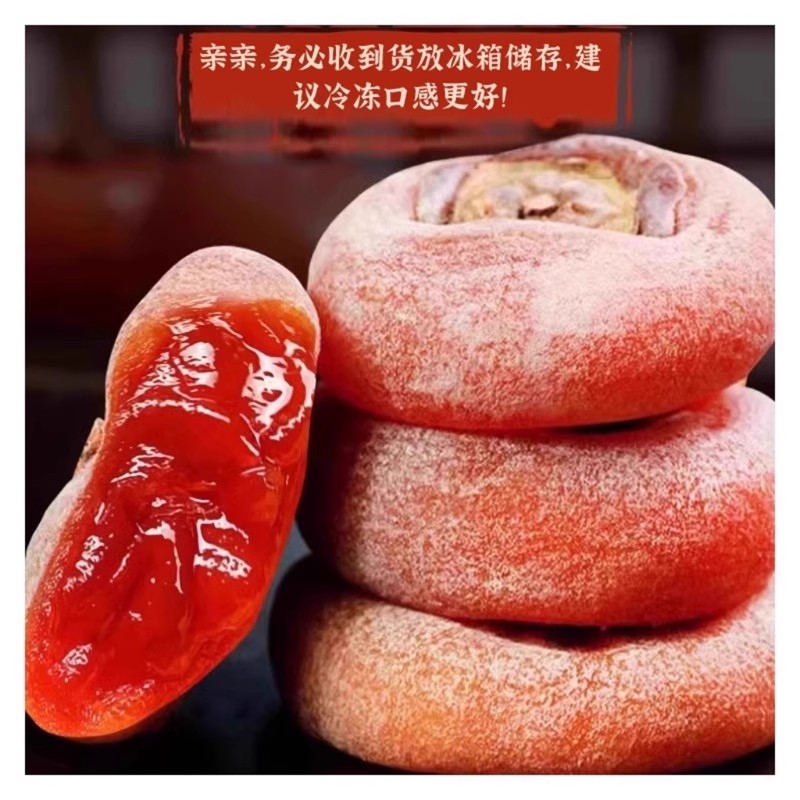柿饼官方旗舰店富流糖心平陕圆西大柿子吊柿独立包装整箱10斤批发 - 图1