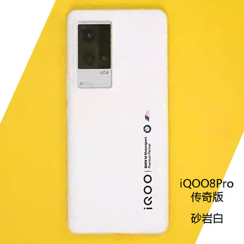 适用于vivoiqoo89pro原款手机壳IQOO简装磨砂岩防摔软壳超薄保护套传奇版 - 图0