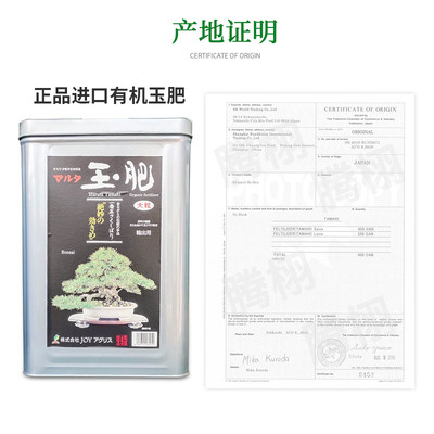 玉肥日本原装进口盆景松柏专用长效有机缓释肥颗粒花肥分装肥料盒 虎窝淘
