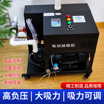 Dental Negative Pressure Suction Machine Oral Negative Press Tooth Chair Suction Air Pump Suction Salivary Suction Aspirator Wet Suction one drag
