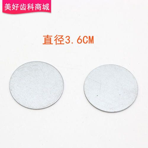 T型板铁片牙科合架底板铁片平均值阿曼咬颌架耗材配件黑白梯形板 - 图1