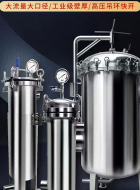 1号2号3号4号5号6号8号大304不锈钢袋式过滤器流量网布袋式过滤器