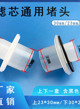 保安过滤器pp棉滤芯堵头不锈钢过滤器 28或30孔专用滤芯堵头pp棉