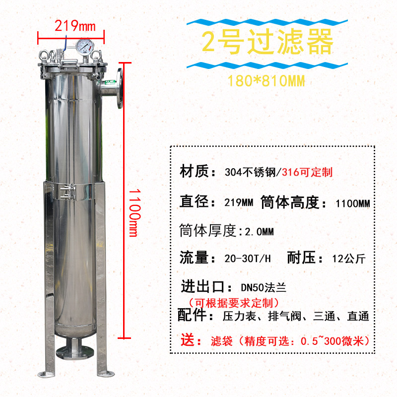 304不锈钢袋式过滤器食品水椰子水糖水酱油醋白酒杂质过滤袋式
