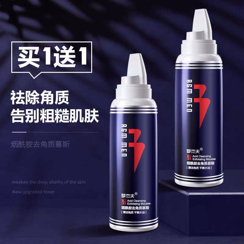  罗杰夫煜而升面部磨砂/去角质