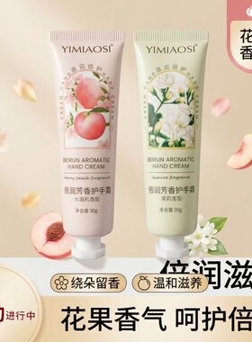 100支花果香护手霜礼盒补水