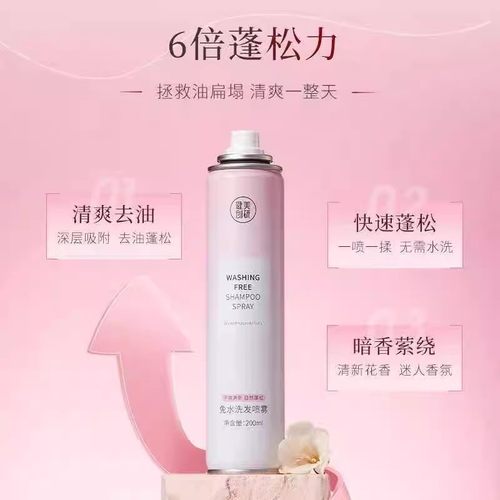 健美创研小苍兰免水洗发喷雾去油蓬松清爽控油柔顺改善毛躁全新 - 图0