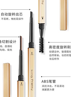 3支小金条眉笔防水防汗持久不脱色细头极细双头不晕染初学者正品