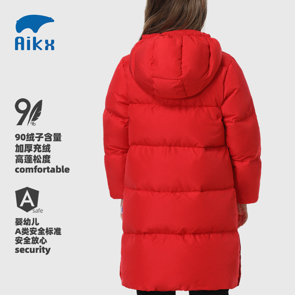 艾可休儿童羽绒服长款过膝宝宝中大童连帽男加厚男冬女童冬季羽绒