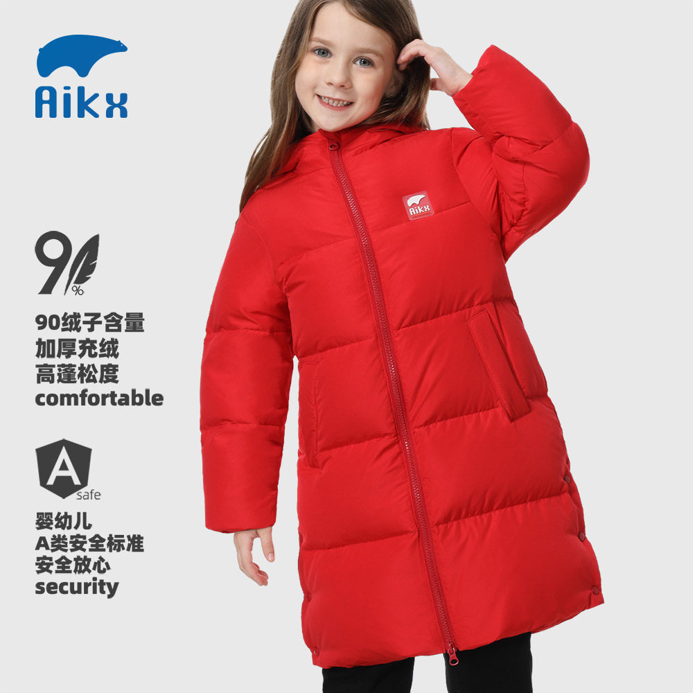 艾可休儿童羽绒服长款过膝宝宝中大童连帽男加厚男冬女童冬季羽绒