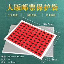 Large edition Stamps Protection Pouch Large Edition Zhang Philately Collection Protection Bag 26 5cm * 36 5cm full amount