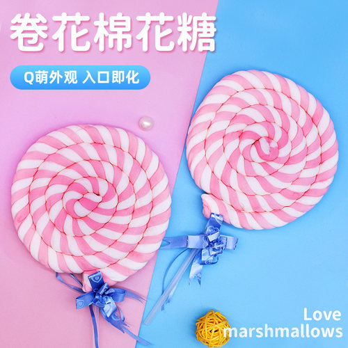 金稻谷大号卷花棉花糖儿童女生礼物年货糖果充气麻花大棒棒糖零食 - 图0