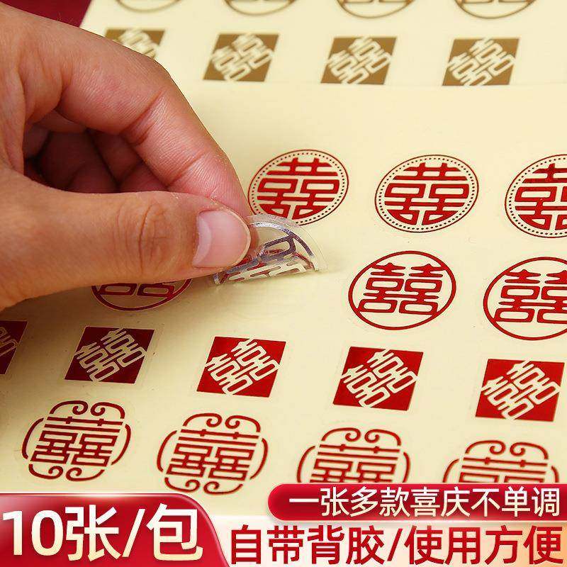 2026款喜字喜结婚婚礼装饰置囍字烫金工艺喜庆用品自布带背胶字贴,淘宝优惠券,粉丝福利购,淘宝优惠卷