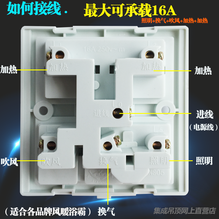 86型五开16A大功率浴霸开关浴室风暖通用型带防水滑盖集成吊顶 - 图1