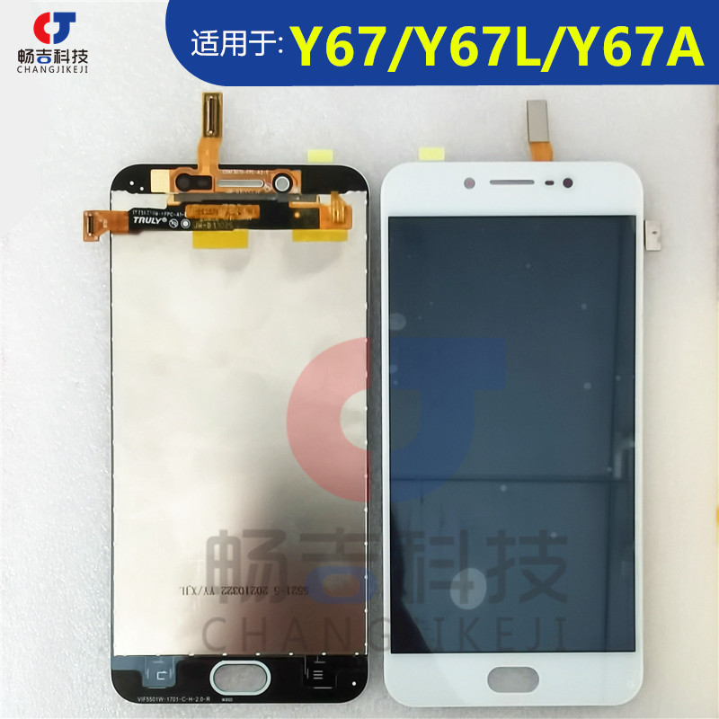 畅吉适用于vivo Y51 Y53 Y67 Y55屏幕总成液晶屏内外屏触摸现货-图0