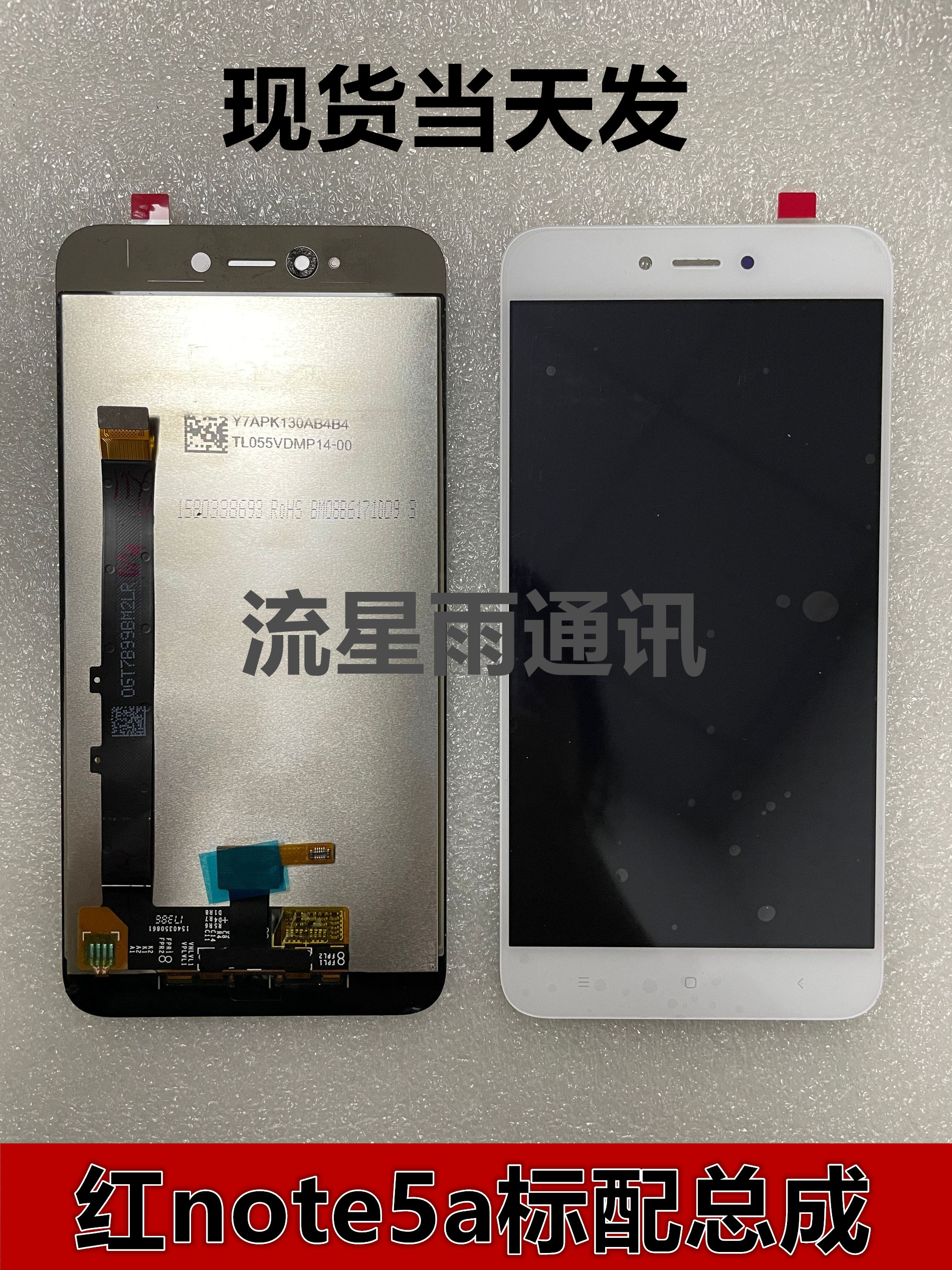 畅吉适用于红米5总成 Redmi5内外屏幕总成触摸屏外屏液晶屏-图1