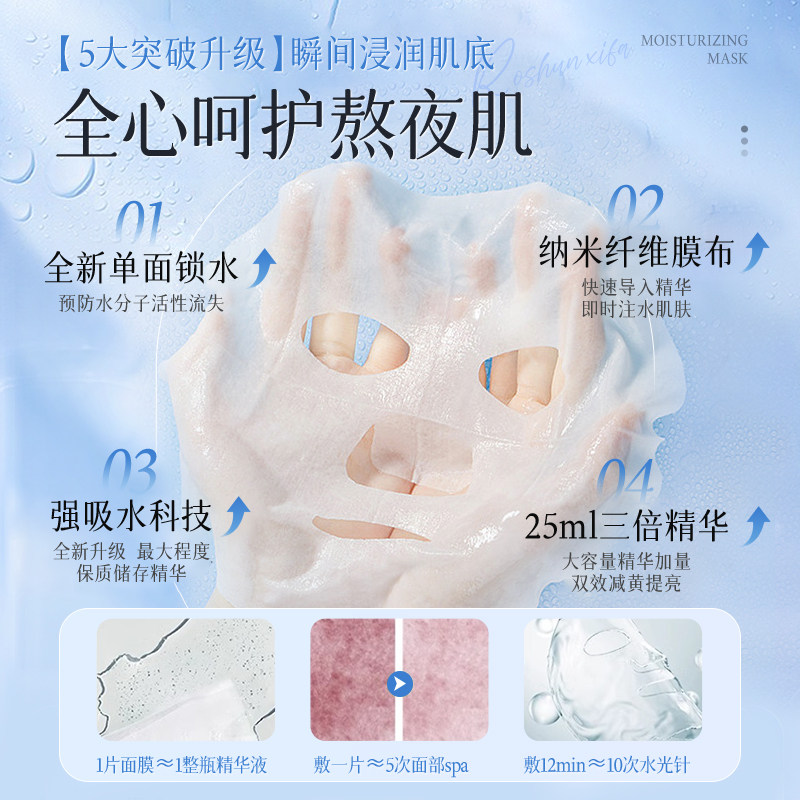 玻尿酸安瓶保湿面膜深度补水保湿提亮肤色贴片面膜,淘宝优惠券,粉丝福利购,淘宝优惠卷