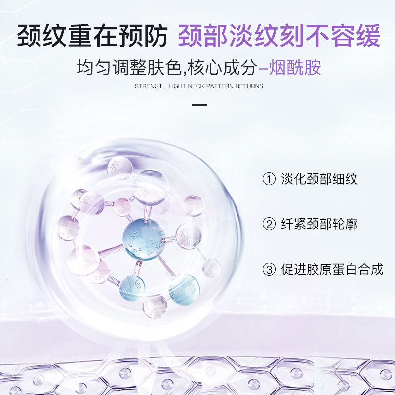 碧素堂烟酰胺双滚轮提拉紧致 碧素堂碧莹颈霜