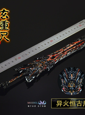 「正版」动漫游戏周边武器模型炎