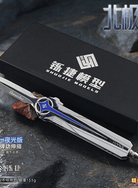 「正版」三角洲玩具夜光小号北极