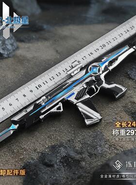 「正版」三角洲模型可拆卸北极星
