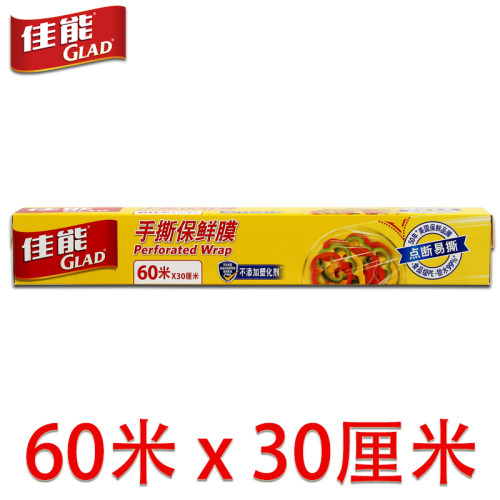 Glad佳能一次性手撕保鲜膜点断易撕锁水家用厨房冰箱食品水果蔬菜 - 图0