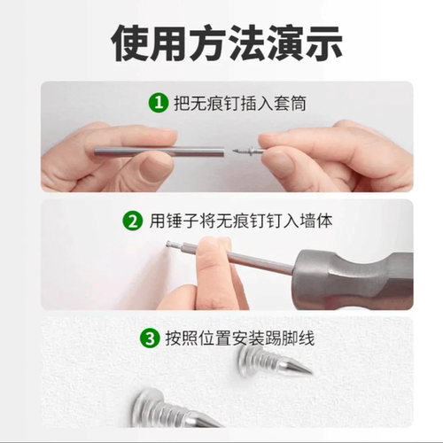 牛角钉无痕钉踢脚线钉隐形钉暗藏钉双向钉踢脚线固定神器双头钉 - 图1