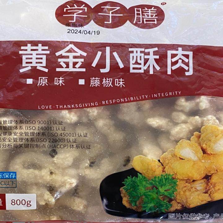 学子膳黄金小酥肉鸡肉酥肉8kg 半成品冷冻油炸鸡胸肉火锅配菜食材,淘宝优惠券,粉丝福利购,淘宝优惠卷