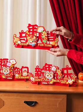 2026马年新年装饰品摆件春节过年客厅桌面电视柜喜庆氛围家居好物