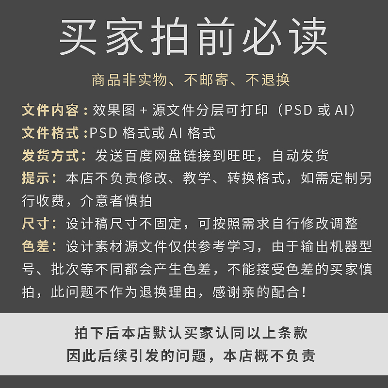 龙年年会周年庆橙色公司企业商业美陈装饰背景布置设计素材 - 图0