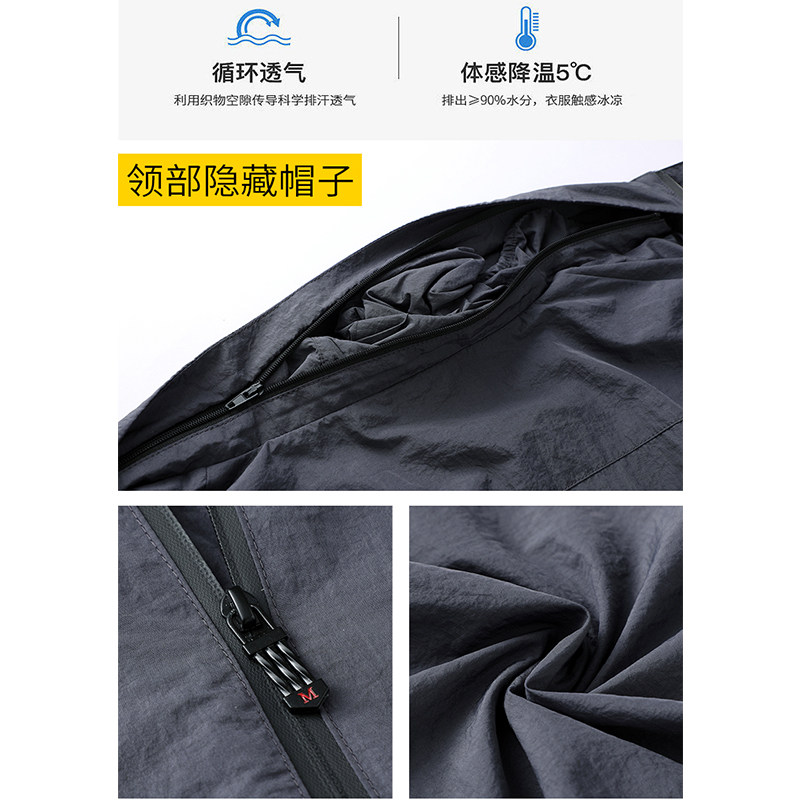 防晒衣男装夏季超薄透气速干防晒服 奥登邦夹克