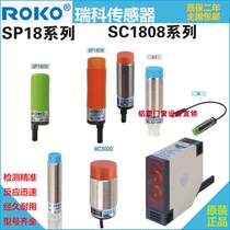 Taiwan RicoROKO Close to switch SC1202 0804 1808 3015 1204-N N2 N2 P2 KP2