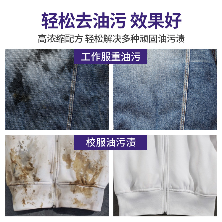 工业去油去污强力洗衣粉桶装工作服清洗剂去重油污衣服油渍洗衣液