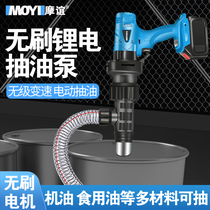 Rechargeable electric oil pumping pump portable bucket pump diesel oil pump oil extractor oil pumping degreaser