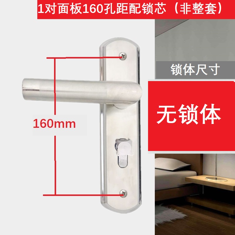 不锈钢老式门锁室内卧室房间门钢木门锁125/160mm门把手门锁锁具 - 图2