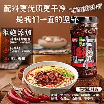 川婆婆【干煸辣肉丝258g1瓶】[2元优惠券]-寻折猪