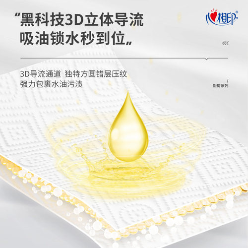心相印厨房用纸吸油吸水厨房抽纸纸巾9包家用厨房纸厨房专用纸 - 图3
