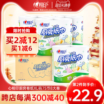 Heart Phase Printed Kitchen Paper Suction Oil Suction Kitchen Paper Kitchen Special Paper Home 8 Large Rolls Whole Box Roll Paper Towels