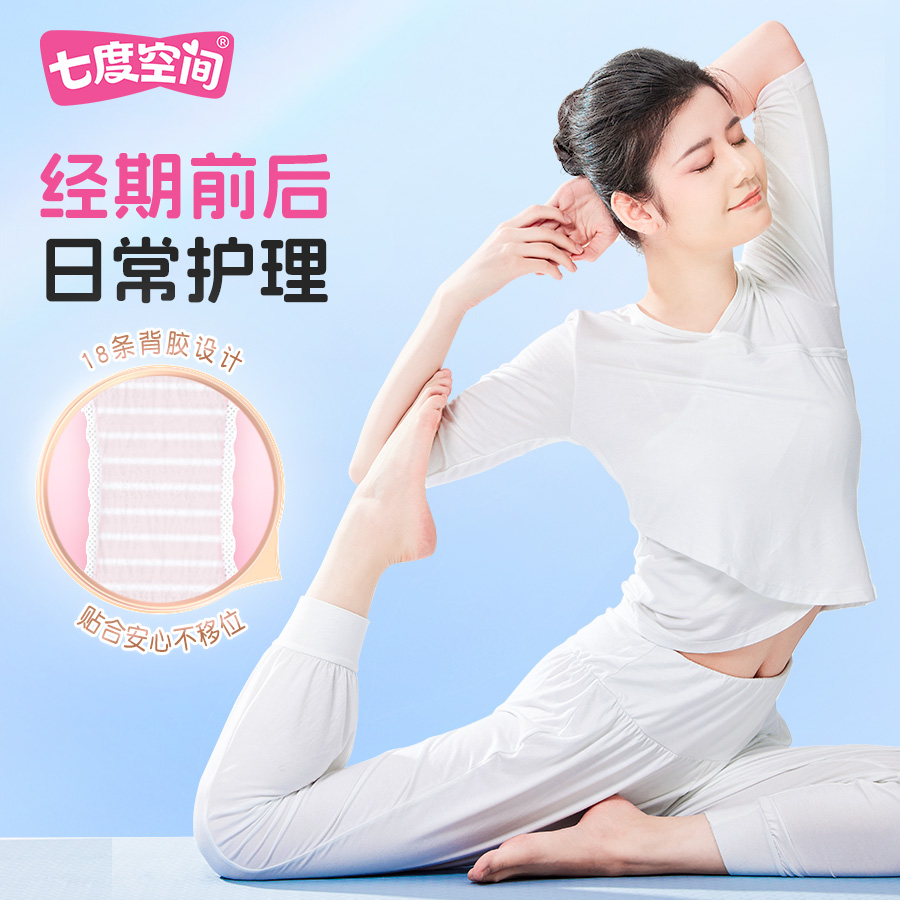 七度空间少女新纯棉卫生巾护垫155mm姨妈巾超薄透气日用正品