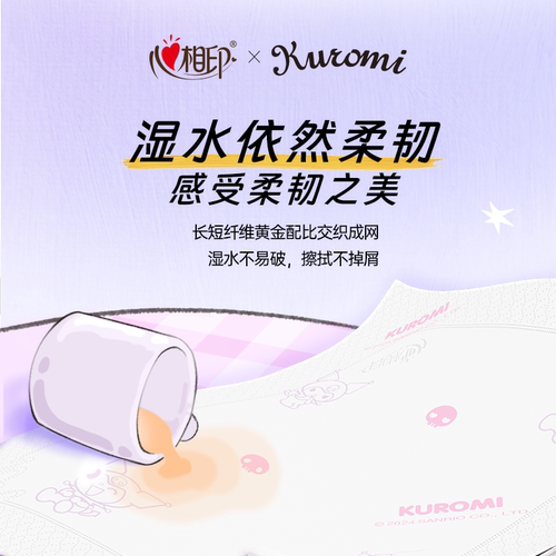 心相印面巾餐巾纸三丽鸥联名4层20片10包大手帕纸酷库洛米便携式 - 图1