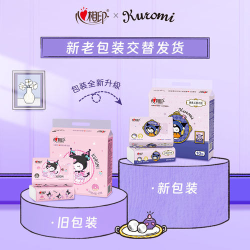 心相印面巾餐巾纸三丽鸥联名4层20片10包大手帕纸酷库洛米便携式 - 图0
