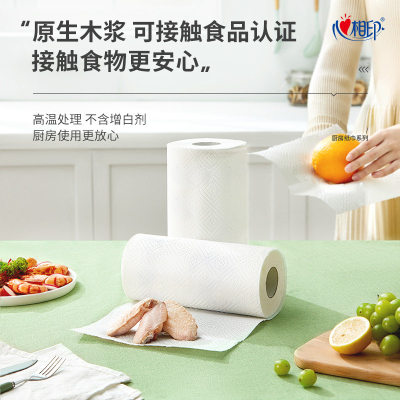心相印厨房用纸吸油吸水厨房纸厨房专用纸家用4大卷实惠加厚加大