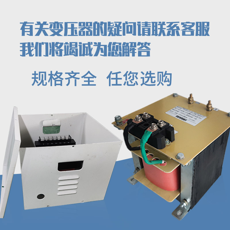 380v变220v110v转36v24单相隔离控制变压器bk-500va1000w5kva10kw - 图1