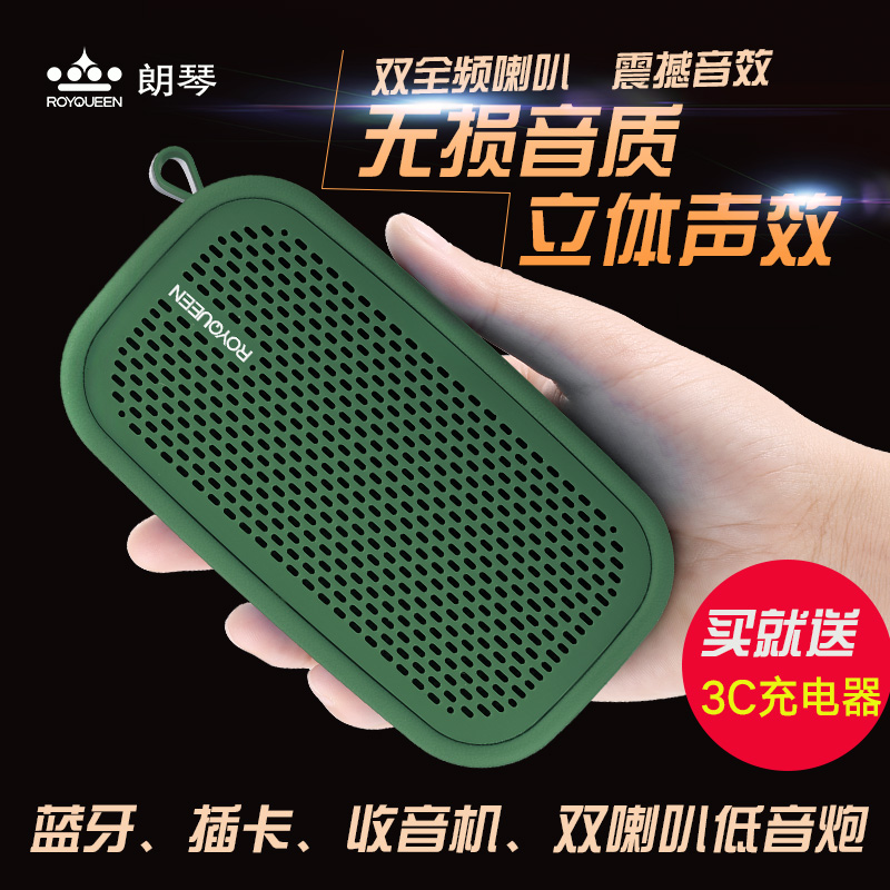 ROYQUEEN/朗琴 M300藍芽音箱便攜插卡無線手機迷你音響超重低音炮