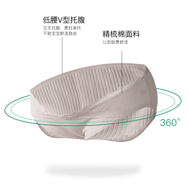 孕妇内裤纯棉孕中晚期大码低腰抑菌 米度丽内裤